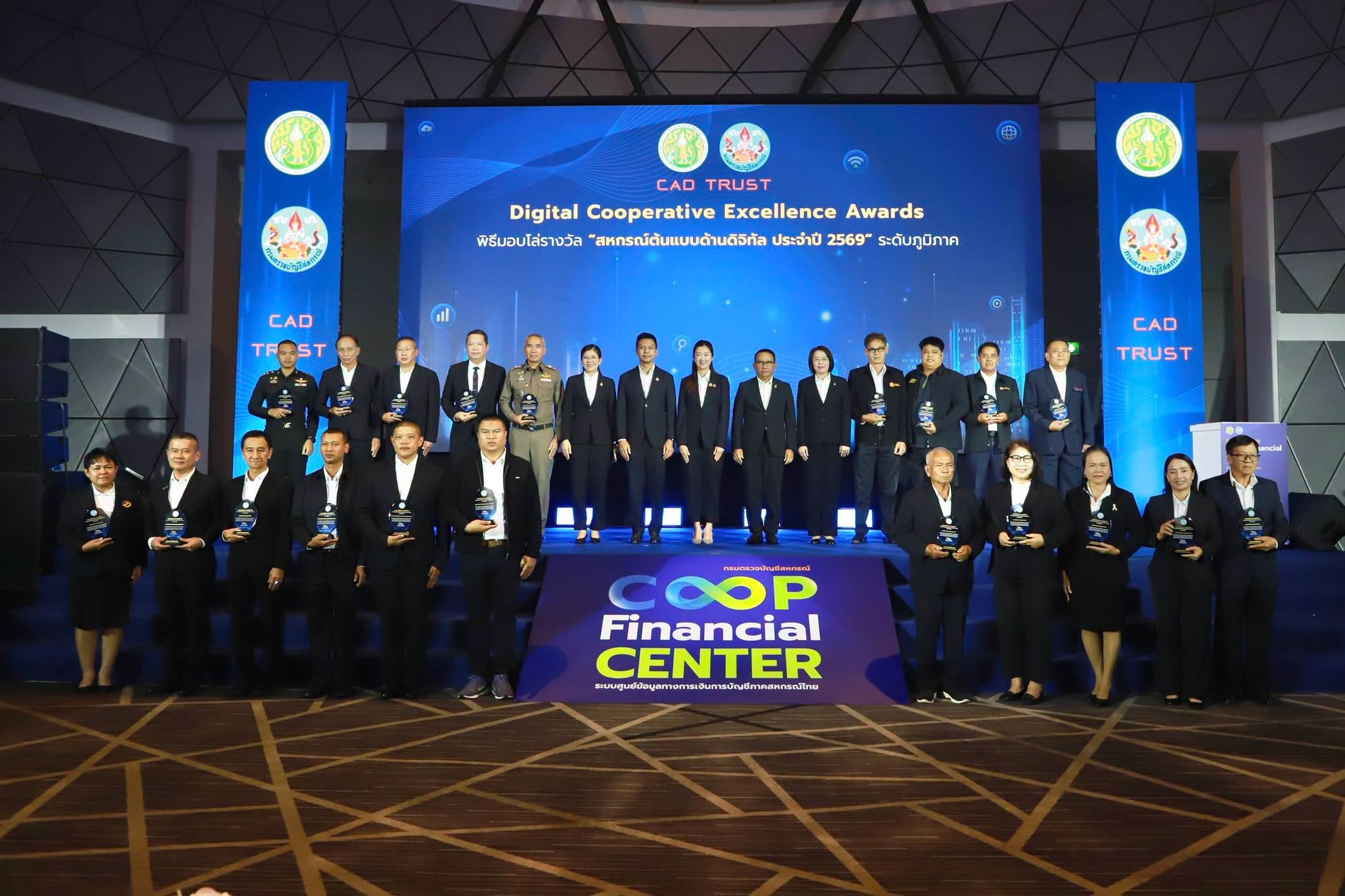 title - ส.ป.ก. เข้าร่วมงานโครงการยกระดับการบริหารจัดการข้อมูลภาคสหกรณ์ไทยด้วยเทคโนโลยีดิจิทัล (COOP Financial Center)